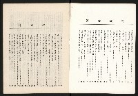《代議士NO.10》藏品圖，第2張