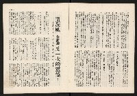 《代議士NO.10》藏品圖，第6張