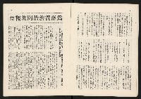 《代議士NO.10》藏品圖，第8張