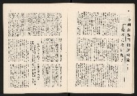 《代議士NO.10》藏品圖，第21張