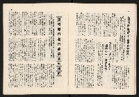 《代議士NO.10》藏品圖，第22張