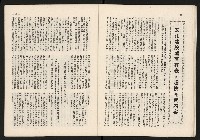 《代議士NO.10》藏品圖，第23張