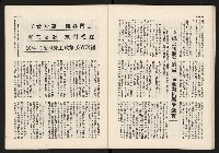 《代議士NO.10》藏品圖，第25張