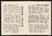 《代議士NO.10》藏品圖，第27張