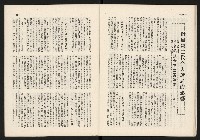 《代議士NO.10》藏品圖，第28張