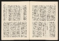 《代議士NO.10》藏品圖，第31張
