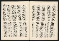 《代議士NO.10》藏品圖，第32張