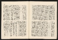 《代議士NO.10》藏品圖，第33張