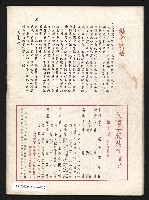 《代議士NO.10》藏品圖，第35張