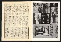 《全民半月刊NO.5》藏品圖，第2張