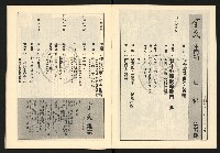 《全民半月刊NO.5》藏品圖，第3張