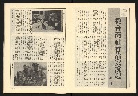 《全民半月刊NO.5》藏品圖，第4張