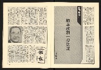 《全民半月刊NO.5》藏品圖，第7張