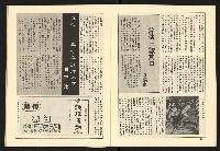 《全民半月刊NO.5》藏品圖，第8張