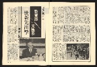 《全民半月刊NO.5》藏品圖，第9張