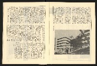 《全民半月刊NO.5》藏品圖，第11張