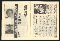 《全民半月刊NO.5》藏品圖，第12張