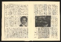 《全民半月刊NO.5》藏品圖，第13張