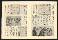 《全民半月刊NO.5》藏品圖，第14張
