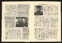 《全民半月刊NO.5》藏品圖，第15張