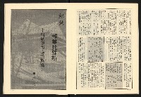 《全民半月刊NO.5》藏品圖，第16張