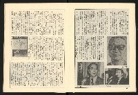 《全民半月刊NO.5》藏品圖，第17張