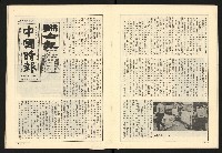 《全民半月刊NO.5》藏品圖，第18張