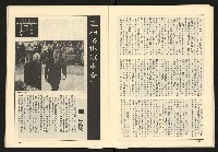 《全民半月刊NO.5》藏品圖，第20張
