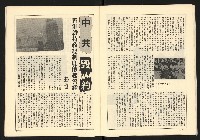 《全民半月刊NO.5》藏品圖，第23張