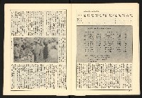 《全民半月刊NO.5》藏品圖，第25張