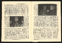 《全民半月刊NO.5》藏品圖，第28張