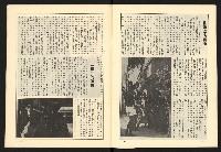 《全民半月刊NO.5》藏品圖，第30張