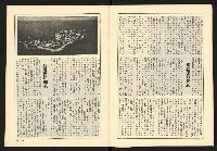 《全民半月刊NO.5》藏品圖，第32張