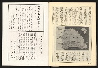 《全民半月刊NO.5》藏品圖，第34張