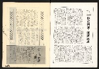 《全民半月刊NO.10》藏品圖，第2張