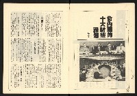 《全民半月刊NO.10》藏品圖，第4張