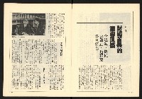 《全民半月刊NO.10》藏品圖，第6張