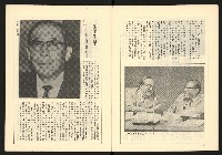 《全民半月刊NO.10》藏品圖，第7張