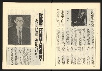 《全民半月刊NO.10》藏品圖，第8張