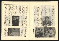《全民半月刊NO.10》藏品圖，第9張