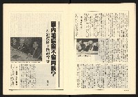 《全民半月刊NO.10》藏品圖，第10張