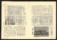《全民半月刊NO.10》藏品圖，第11張