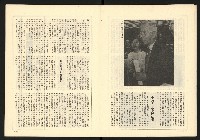 《全民半月刊NO.10》藏品圖，第12張