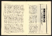 《全民半月刊NO.10》藏品圖，第13張