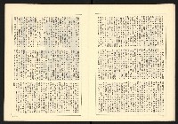 《全民半月刊NO.10》藏品圖，第14張