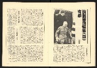 《全民半月刊NO.10》藏品圖，第15張