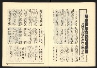 《全民半月刊NO.10》藏品圖，第16張