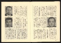 《全民半月刊NO.10》藏品圖，第17張