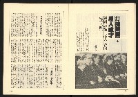 《全民半月刊NO.10》藏品圖，第18張
