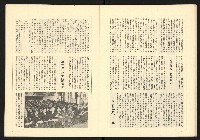 《全民半月刊NO.10》藏品圖，第19張